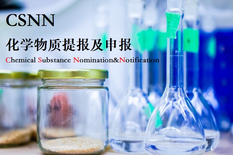 Taiwan Updated Existing Chemicals Inventory after SSECN ChemLinked