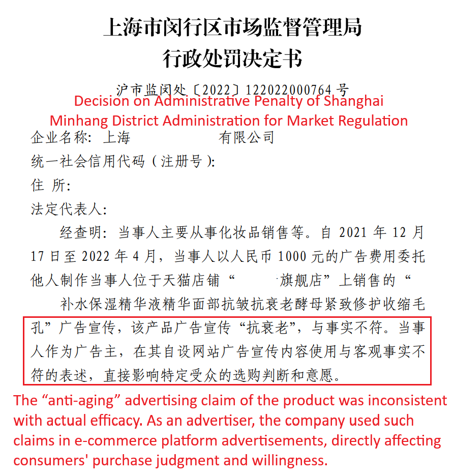 screenshot-of-the-administrative-penalty-decision.png