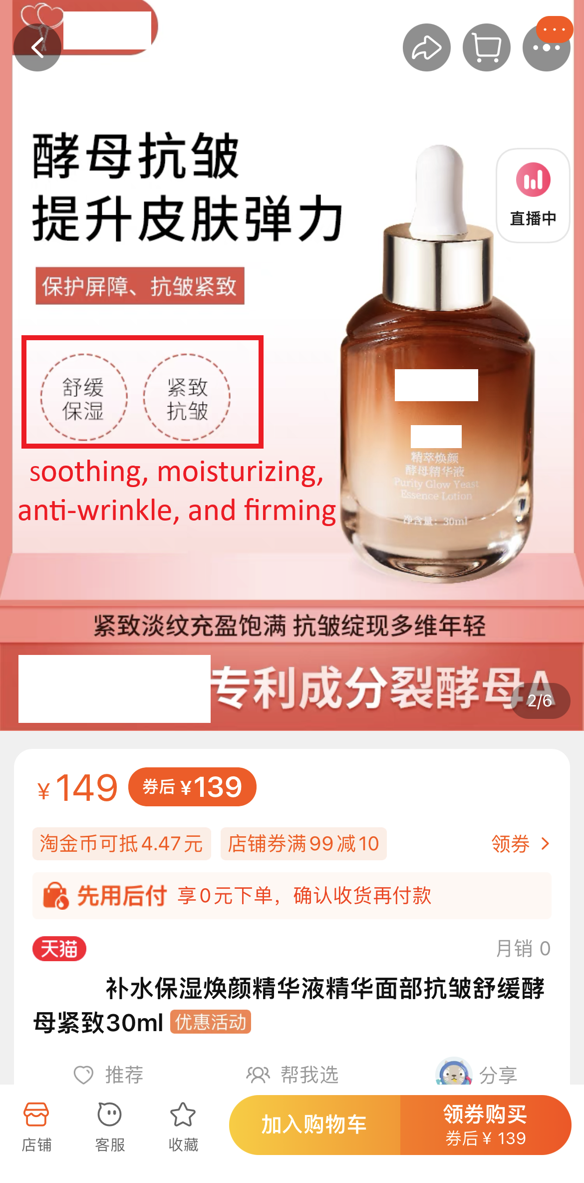 screenshot-of-the-punished-product-information-page.png