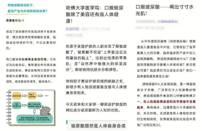 article-titled-oral-consumption-of-ha-can-improve-your-skin-condition.jpg