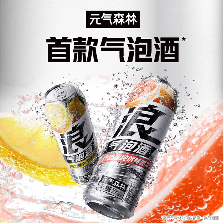 Chi Forest sparkling alcohol Chi Forest sparkling alcohol