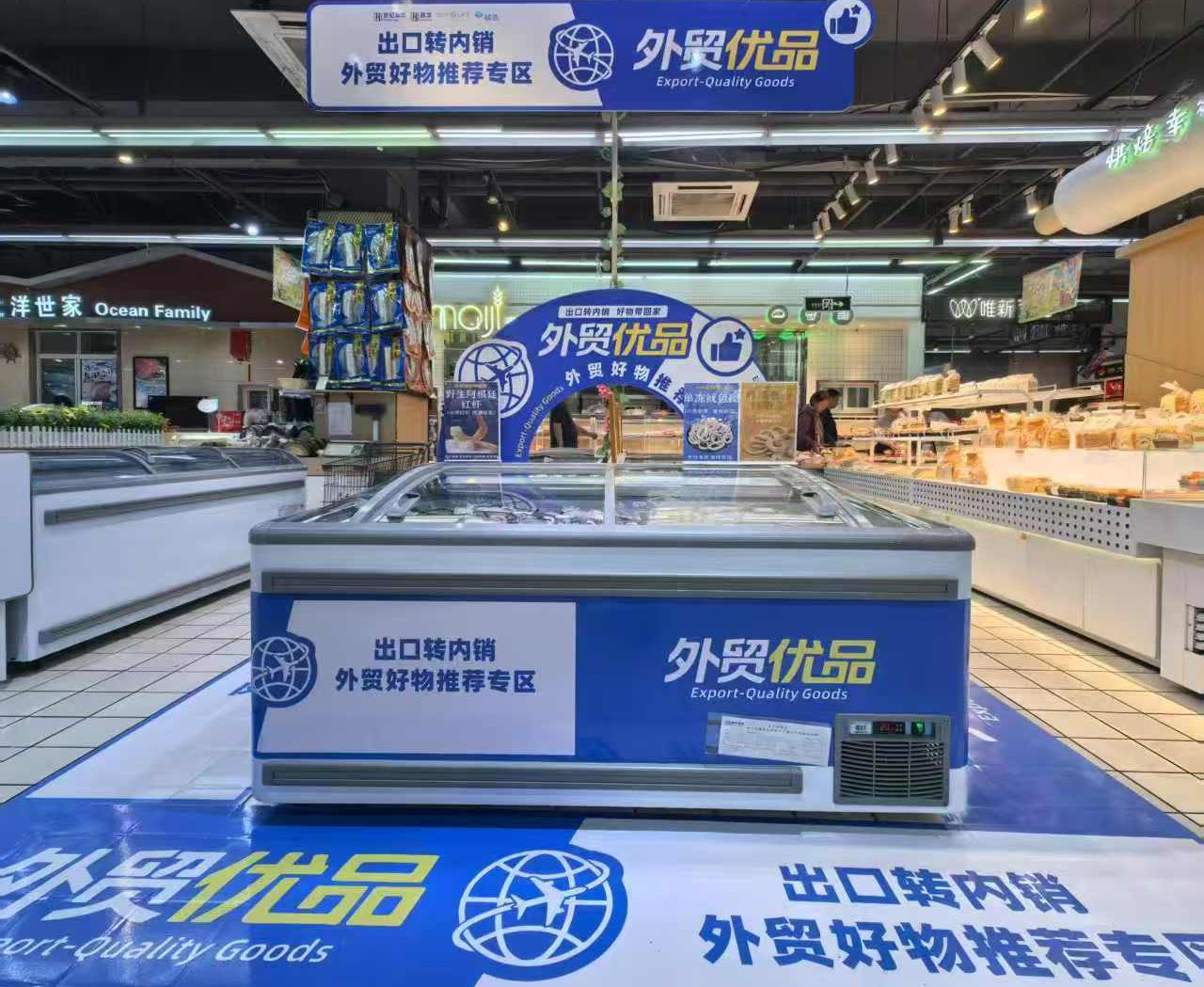 Display of Export-Transitioned Products in Supermarkets Display of Export-Transitioned Products in Supermarkets