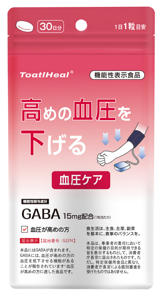 Figure 2. ToatlHeal Products—Blood Pressure Care.png
