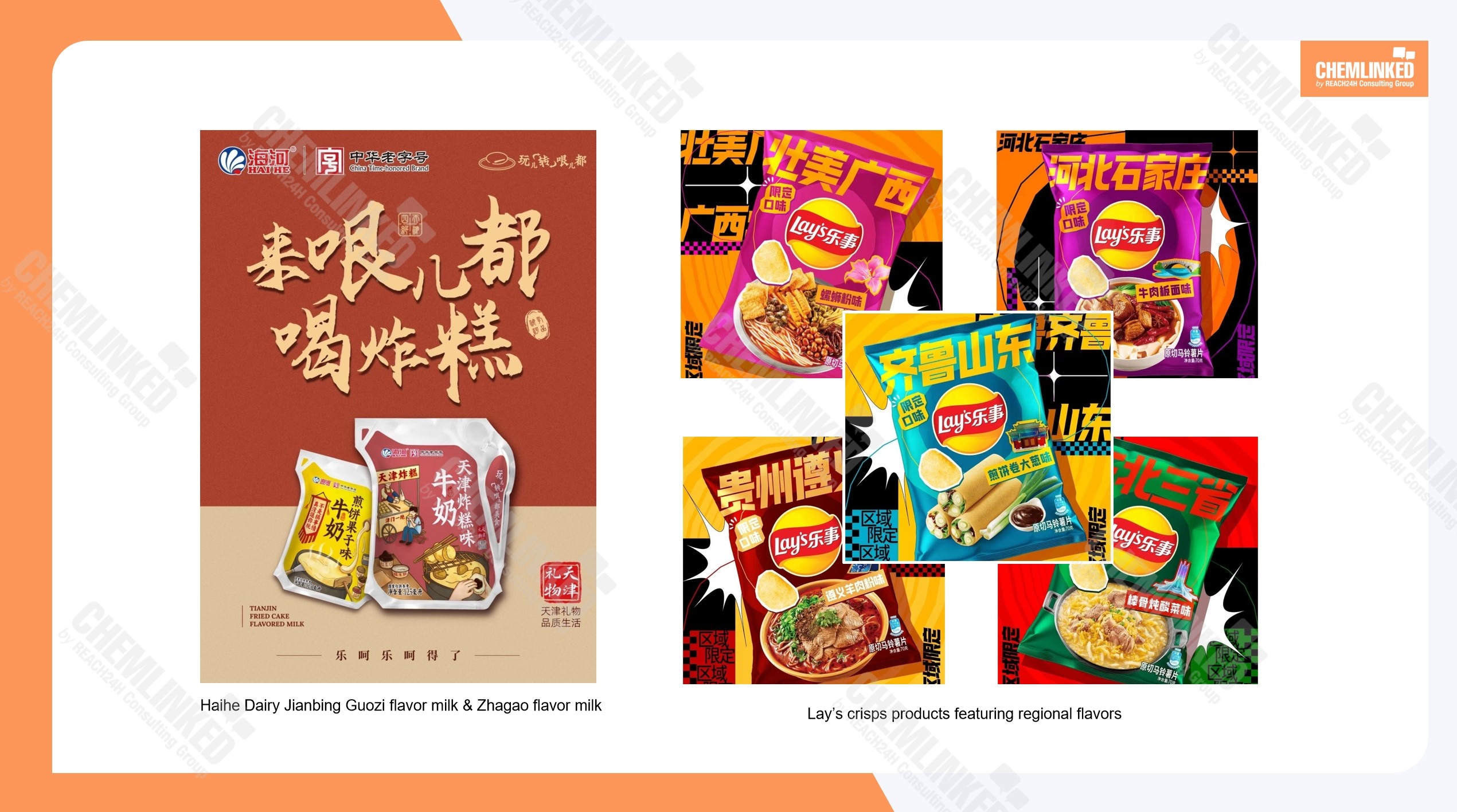 Haihe and Lay's products featuring regional flavors