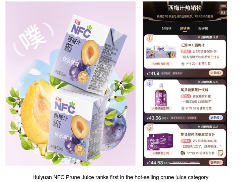 Huiyuan NFC prune juice Huiyuan NFC prune juice