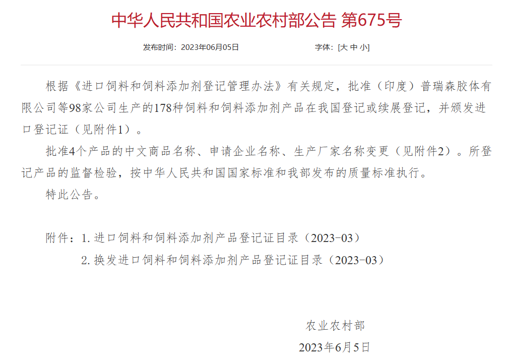 moara-notice-no-675.png