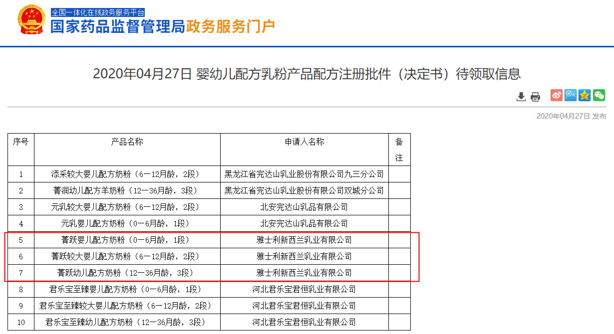 recipe-alteration-of-jingyue.png recipe-alteration-of-jingyue.png