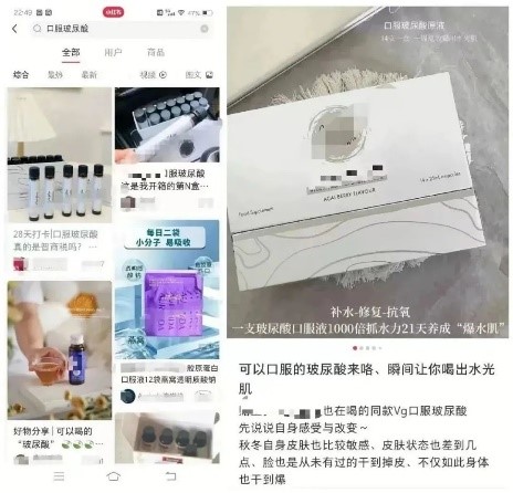 search-result-of-oral-ha-on-xiaohongshu-image-comes-from-scc.jpg