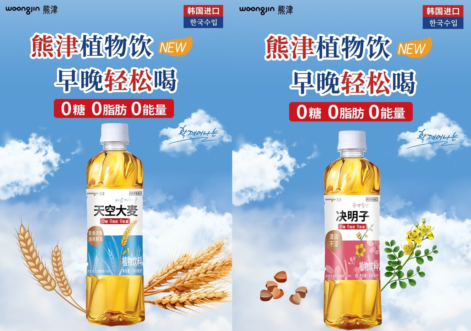Uni-President new launch of Chinese traditional herbal beverages
