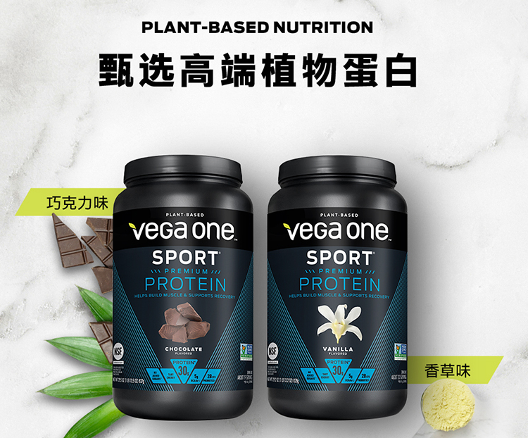 vega-one-sport-protein.png