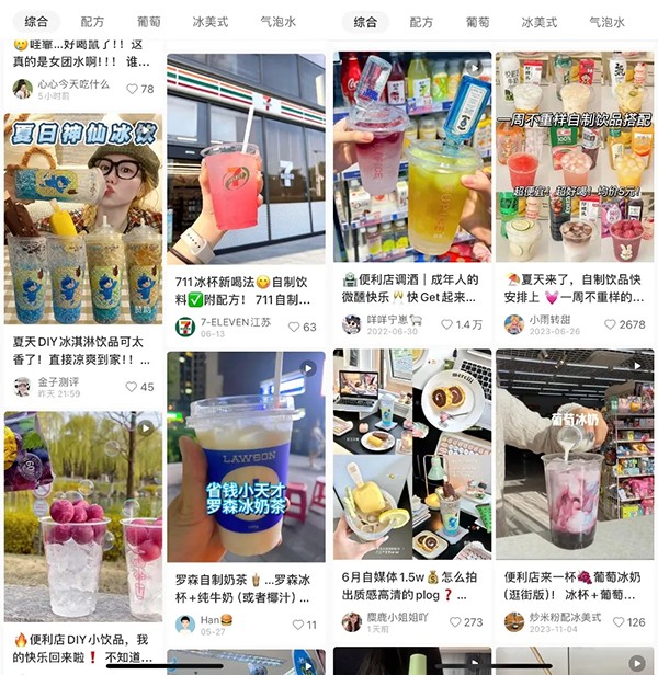 beverage DIY on Chinese social media