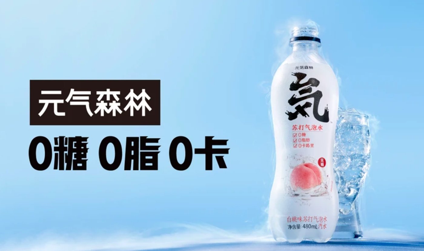 Chi Forest sparkling water (original version) Chi Forest sparkling water (original version)