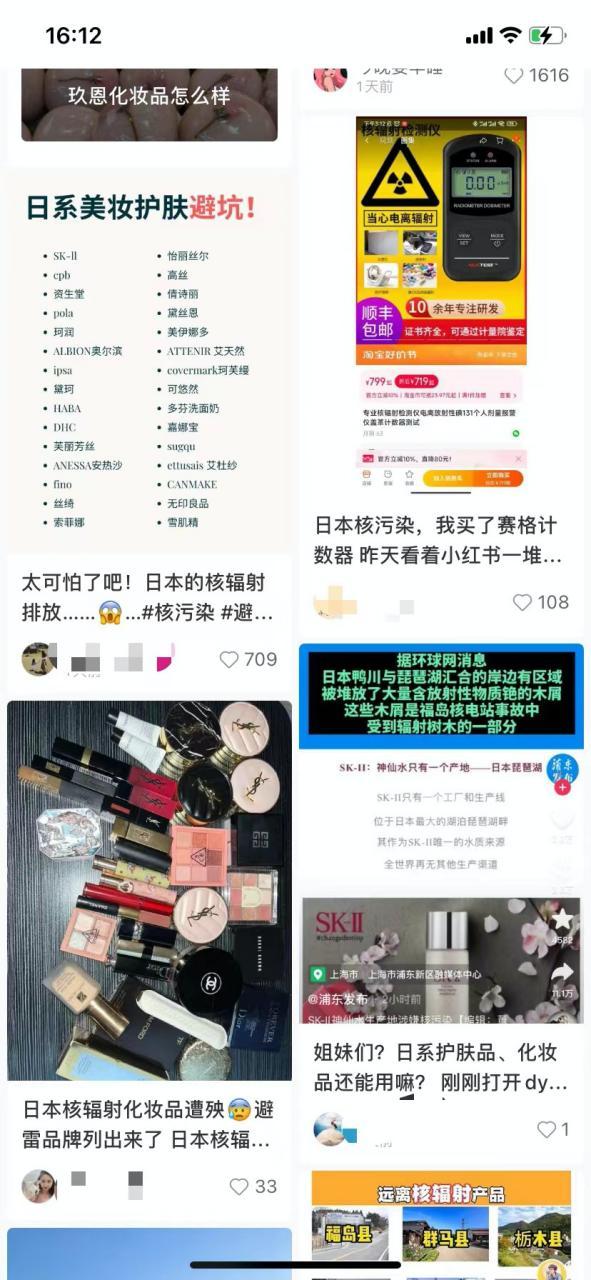 consumers-concerns-about-cosmetic-products-and-raw-materials-from-japan.jpg