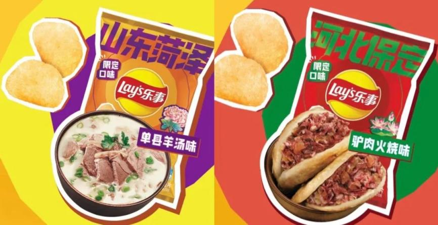 lays-new-crisp-flavours-of-mutton-soup-and-braised-donkey-meat.png