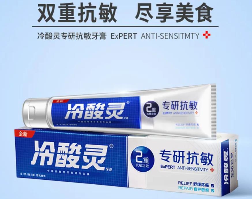 Lengsuanling anti-tooth-sensitivity toothpaste