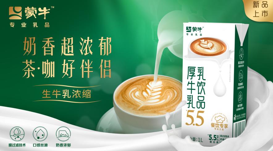 mengniu-thick-cow-milk.jpg mengniu-thick-cow-milk.jpg