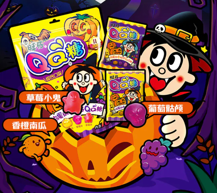 wangzais-halloween-limited-edition-qq-candy.png