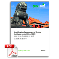 Qualification Requirement of Testing Institutes under China NCSN
