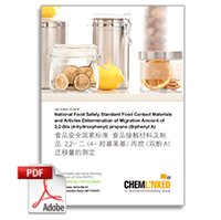 GB 31604.10-2016 National Food Safety Standard Food Contact Materials and Articles Determination of Migration Amount of 2, 2-Bis (4-hydroxyphenyl) propane (Biphenyl A)