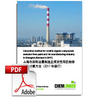 Calculation Method for Volatile Organic Compounds Emission from Paint and Ink Manufacturing Industry in Shanghai (Revised in 2017)