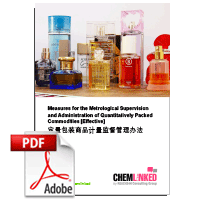 Measures for the Metrological Supervision and Administration of Quantitatively Packed Commodities [Effective]