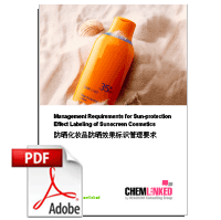 Management Requirements for Sun-protection Effect Labeling of Sunscreen Cosmetics