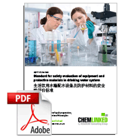 GBT 17219-1998 Standard for Safety Evaluation of Equipment and Protective Materials in Drinking Water System