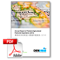Annual Report of Thailand Agricultural Pesticide Importation in 2014