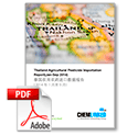 Thailand Agricultural Pesticide Imporation Report(Jan-Sep 2014)