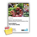 GB2763-2016 National Food Safety Standard-Maximum Residue Limits for Pesticide in Food