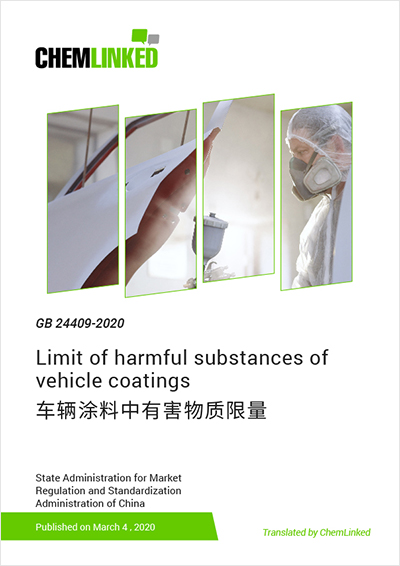 GB 24409-2020 Limit of Harmful Substances of Vehicle Coatings