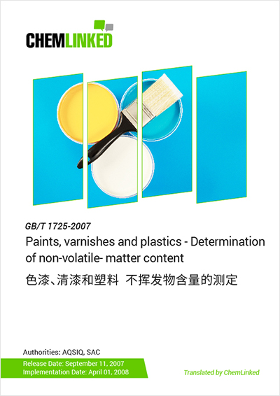 GB/T 1725-2007 Paints, varnishes and plastics –  Determination of non-volatile matter content