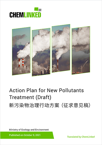 Action Plan for New Pollutants Treatment (Draft)