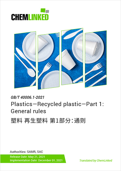GB/T 40006.1-2021 Plastics - Recycled plastic - Part 1: General rules
