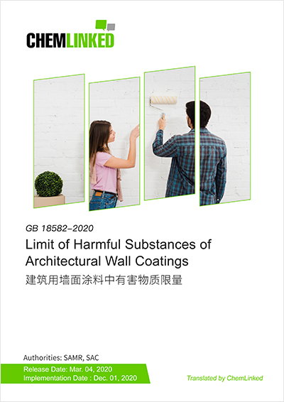 GB 18582-2020 Limit of harmful substances of architectural wall coatings
