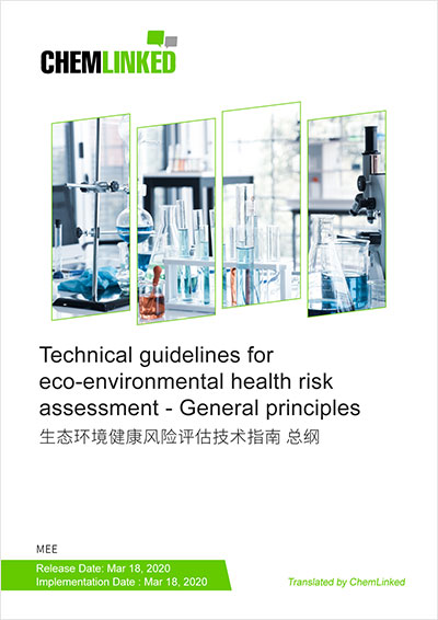 Technical Guidelines for Eco-environmental Health Risk Assessment - General Principles