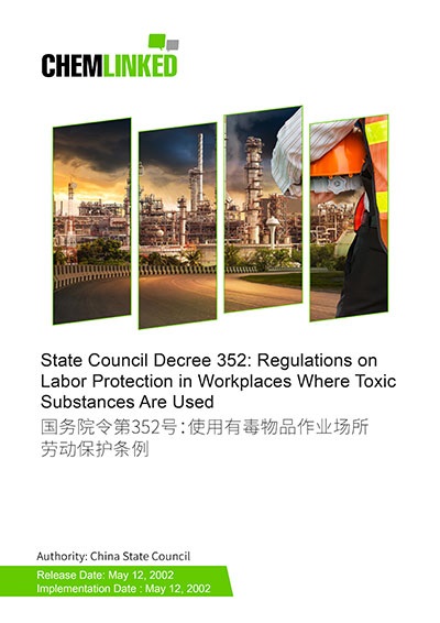 State Council Decree 352: Regulations on Labor Protection in Workplaces Where Toxic Substances Are Used