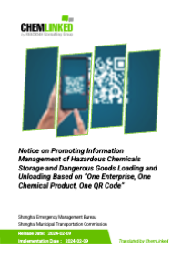 Notice on Promoting Information Management of Hazardous Chemicals Storage and Dangerous Goods Loading and Unloading Based on “One Enterprise, One Chemical Product, One QR Code”