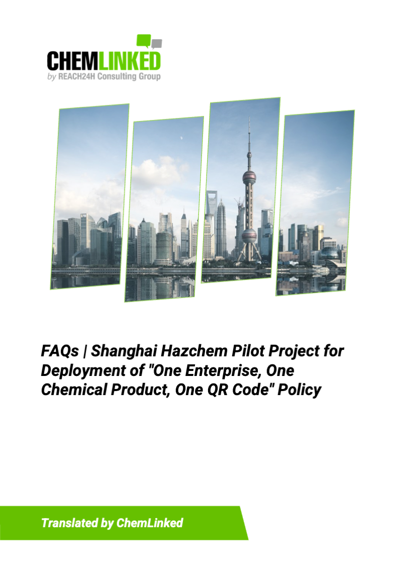 FAQs | Shanghai Hazchem Pilot Project for Deployment of One Enterprise, One Chemical Product, One QR Code Policy