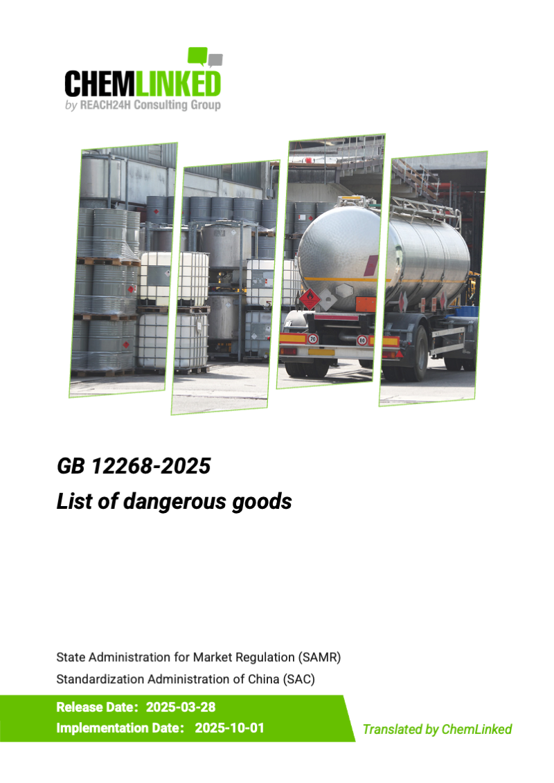 GB 12268-2025 List of Dangerous Goods