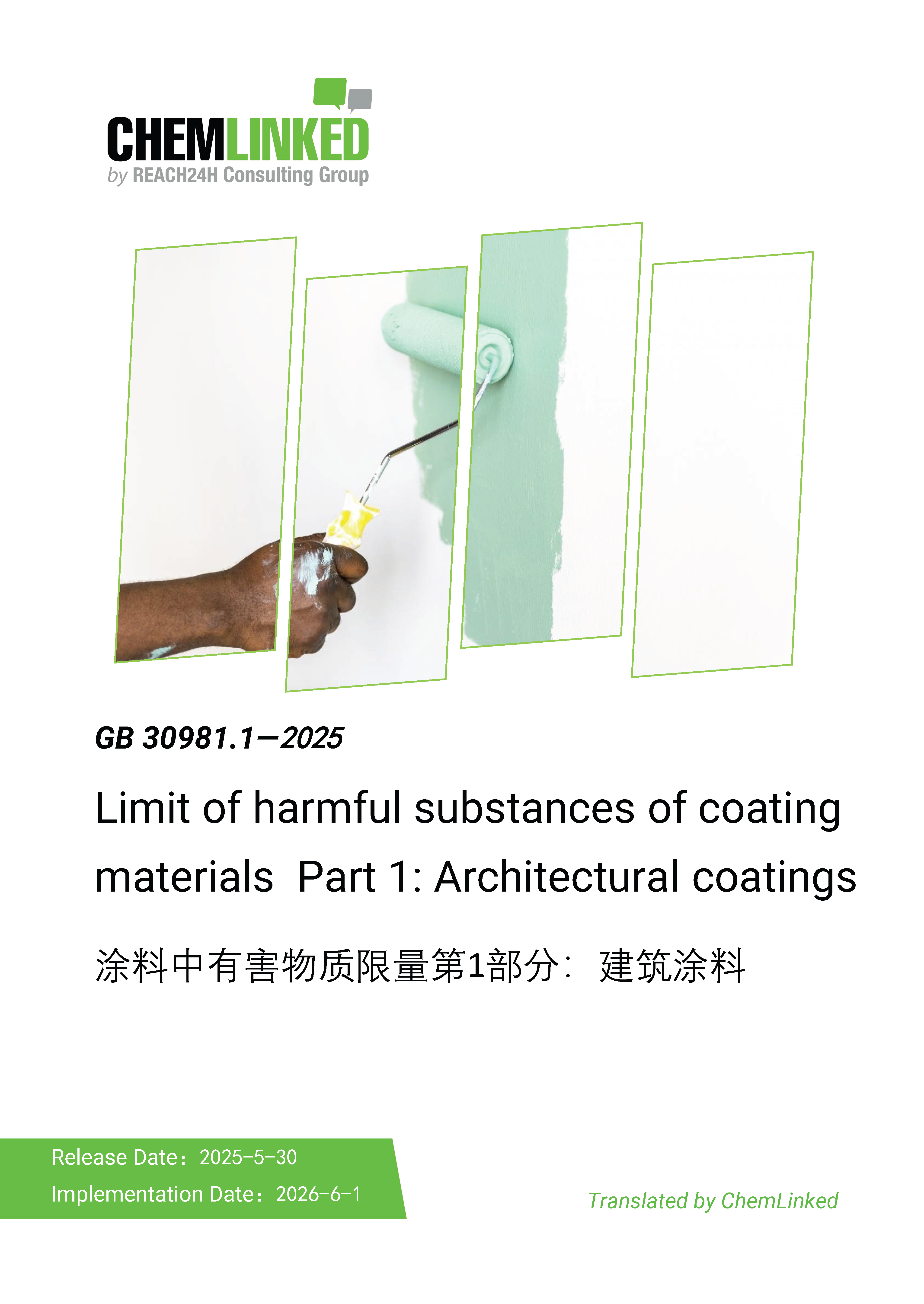 GB 30981.1-2025 Limit of Harmful Substances of Coating Materials - Part 1: Architectural Coatings