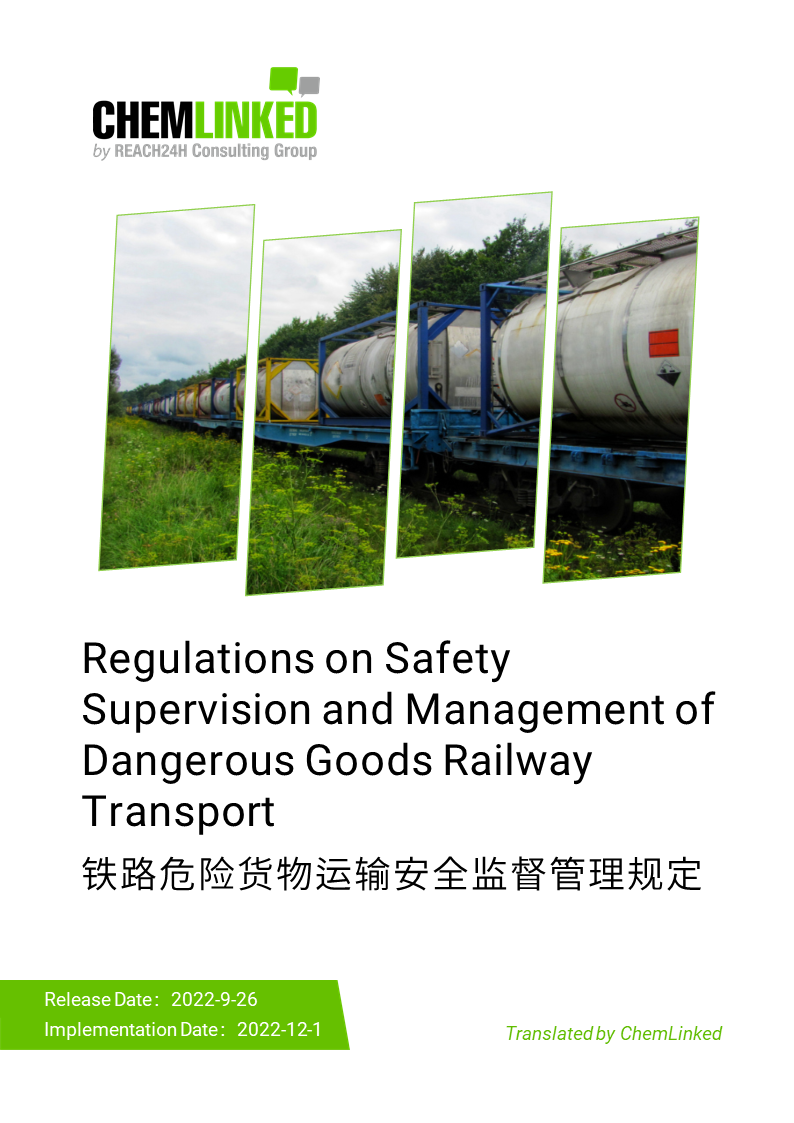 Regulations on Safety  Supervision and Management of  Dangerous Goods Railway  Transport
