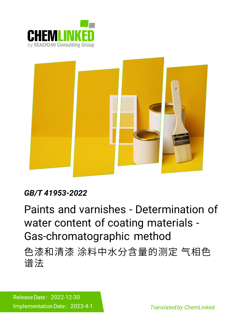 GB/T 41953-2022 Paints and varnishes - Determination of water content of coating materials - Gas-chromatographic method