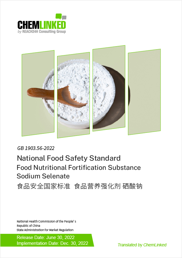 GB 1903.562022 National Food Safety Standard Food Nutritional Fortification Substance Sodium