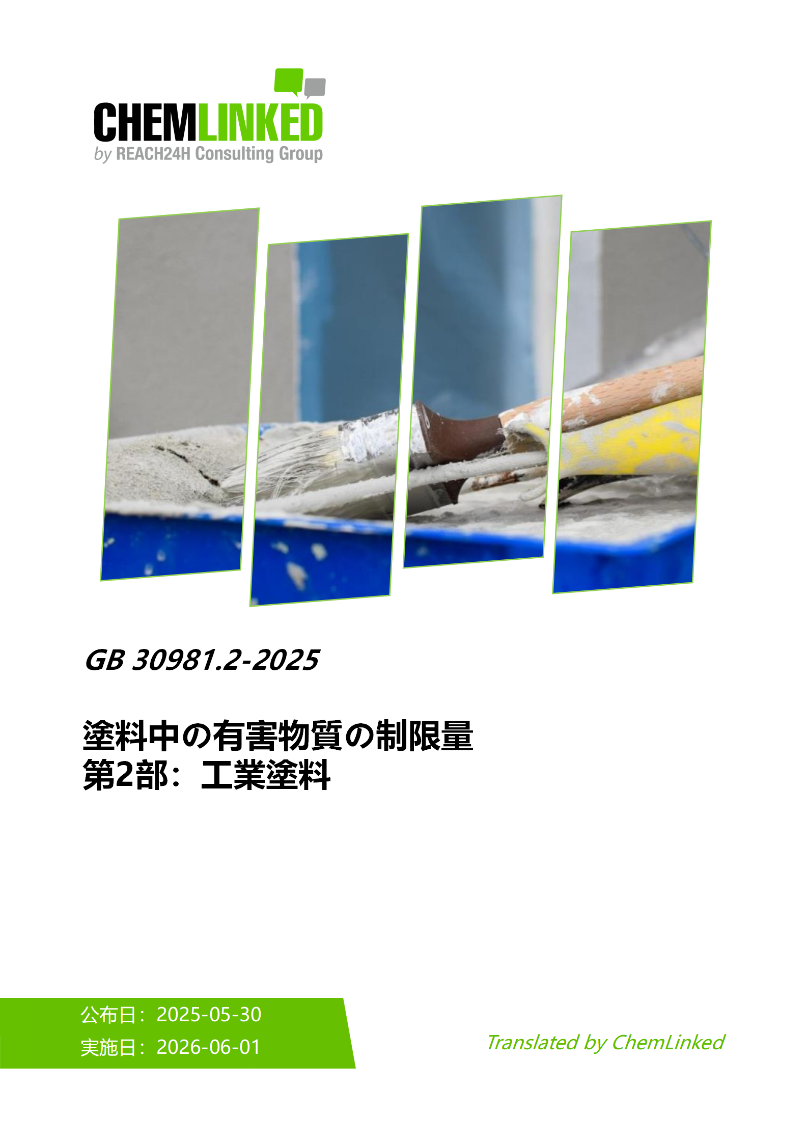 ＯＤＡ・プラント輸出便覧  ２０１３年版 /情報企画研究所/情報企画研究所（単行本） ODA・プラント輸出便覧 2013年版 /情報企画研究所/情報