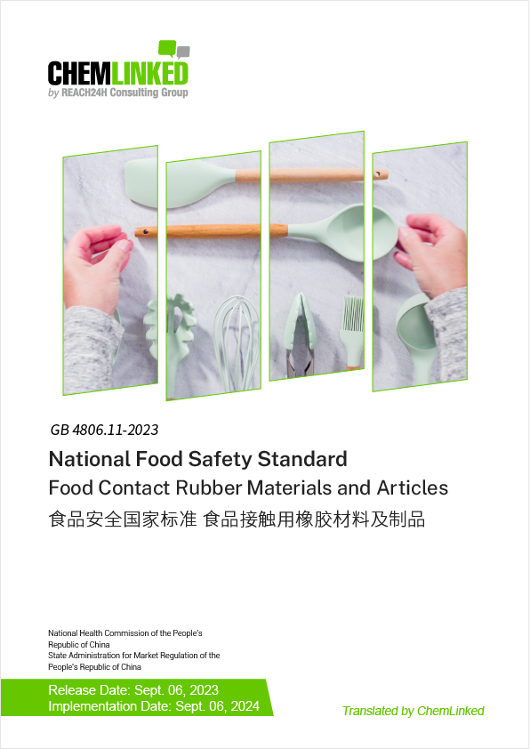 GB 4806.11-2023 National Food Safety Standard Food Contact Rubber Materials and Articles