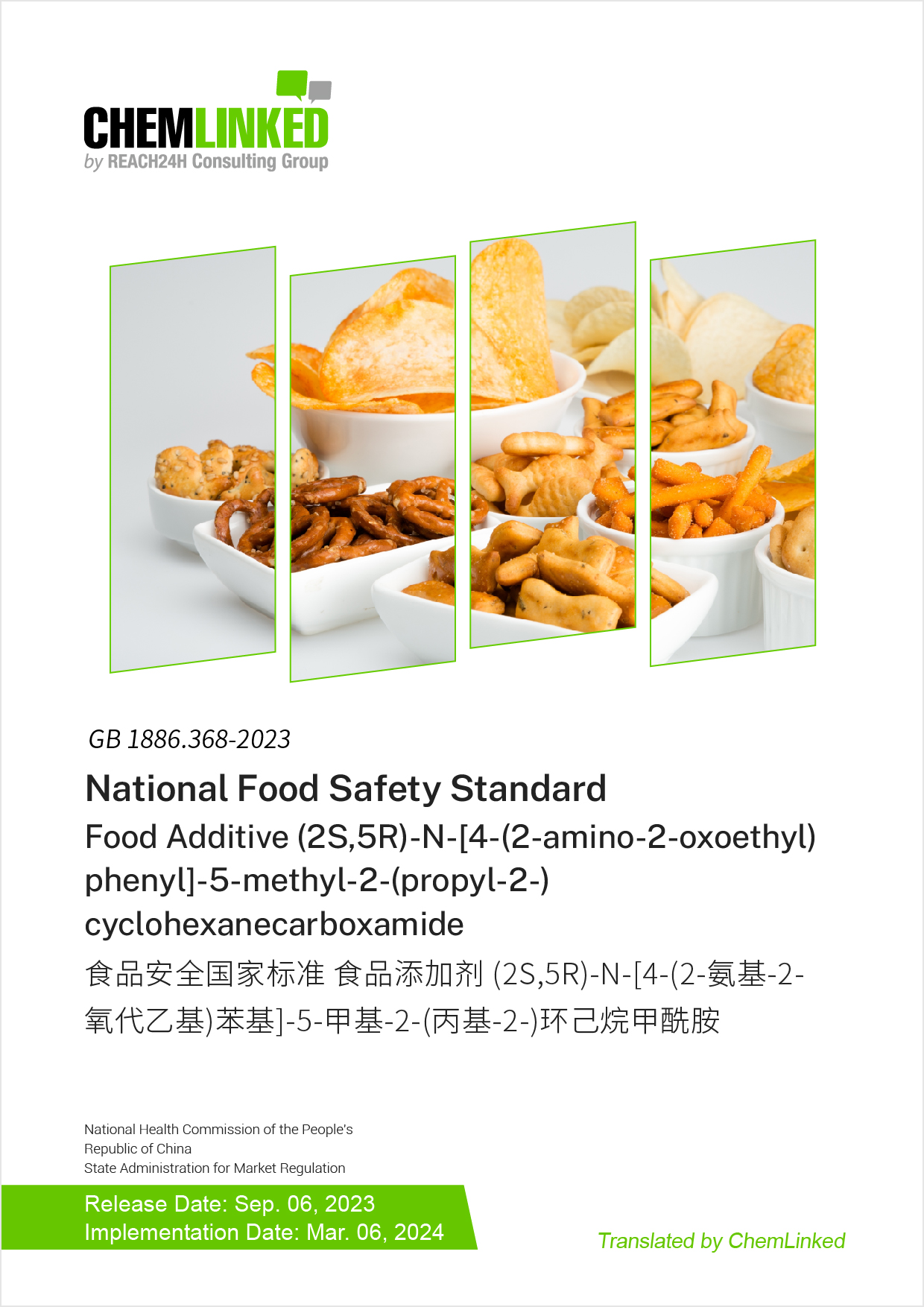 Standard Food Additives GB 1886.368-2023 National Food Safety Standard Food Additive (2S, 5R)-N ...