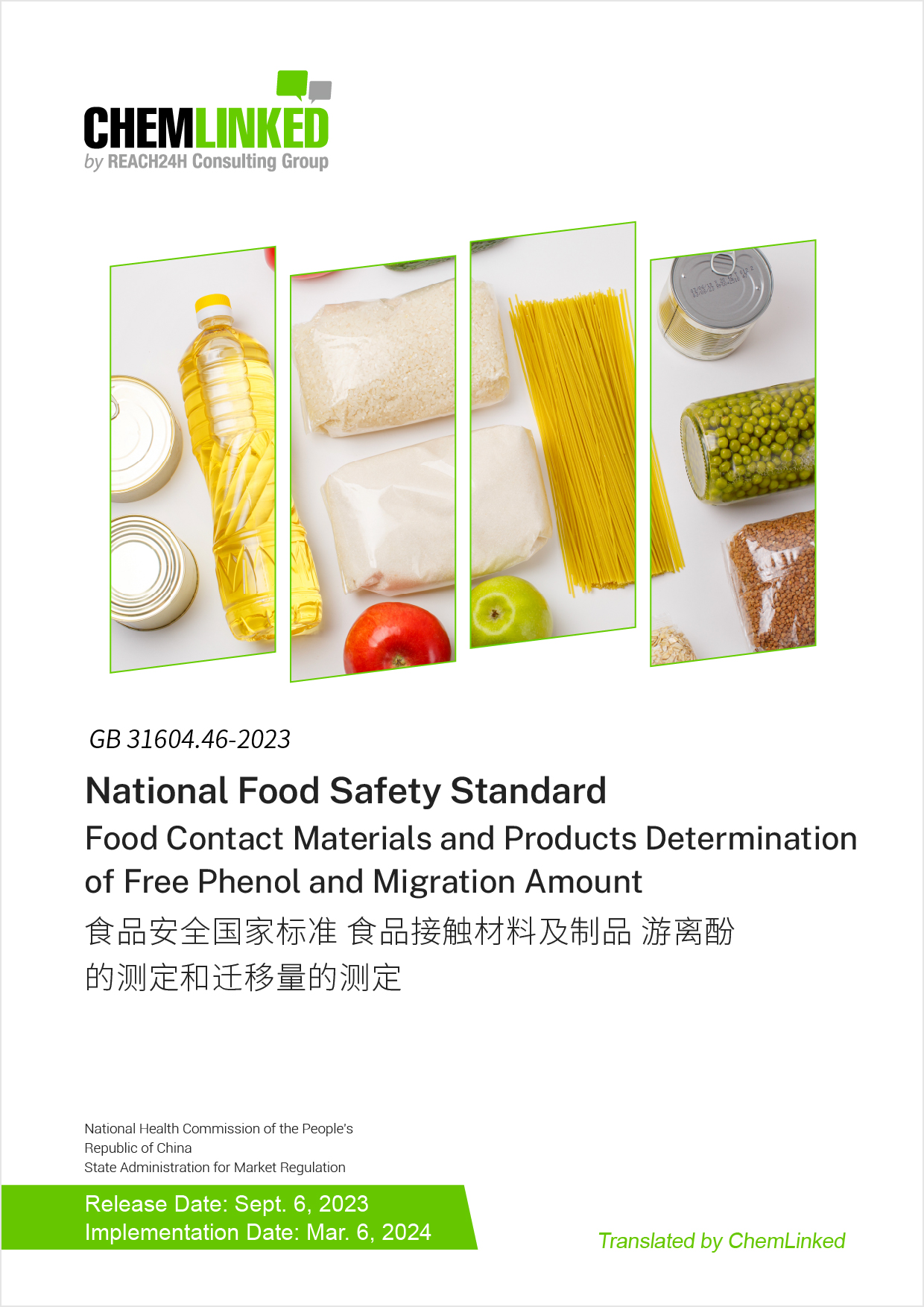 GB 31604.46-2023 National Food Safety Standard Food Contact Materials and Articles Determination of Free Phenol and Its Migration Amount 