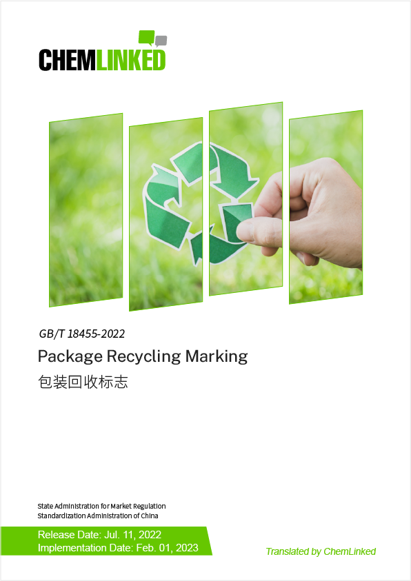 GB/T 18455-2022 Package Recycling Marking
