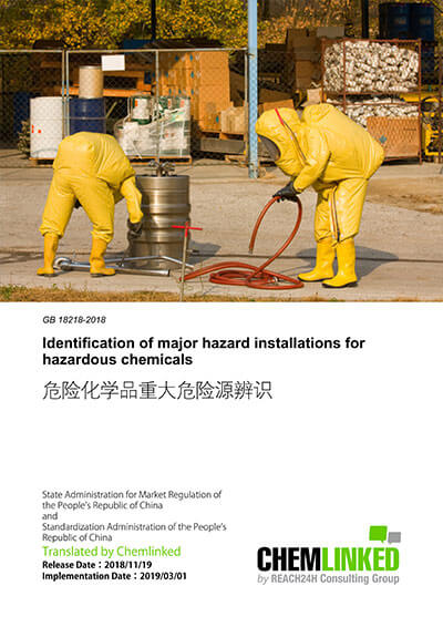 China GB 18218-2018 Identification of Major Hazard Installations for Hazardous Chemicals
